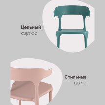 Стул Neo пластик бежевый