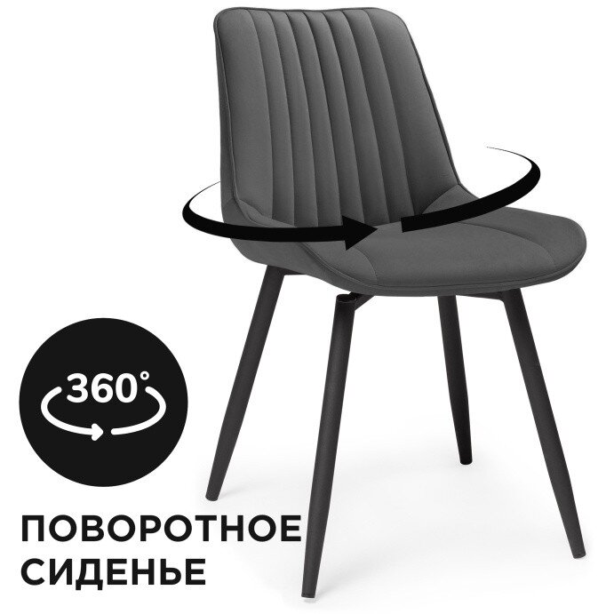 Стул на металлокаркасе Седа крутящийся темно-серый / черный Стул на металлокаркасе Седа крутящийся темно-серый / черный